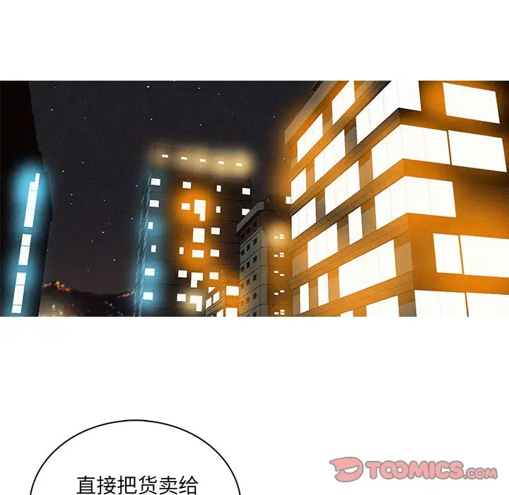 迷失天堂第24章