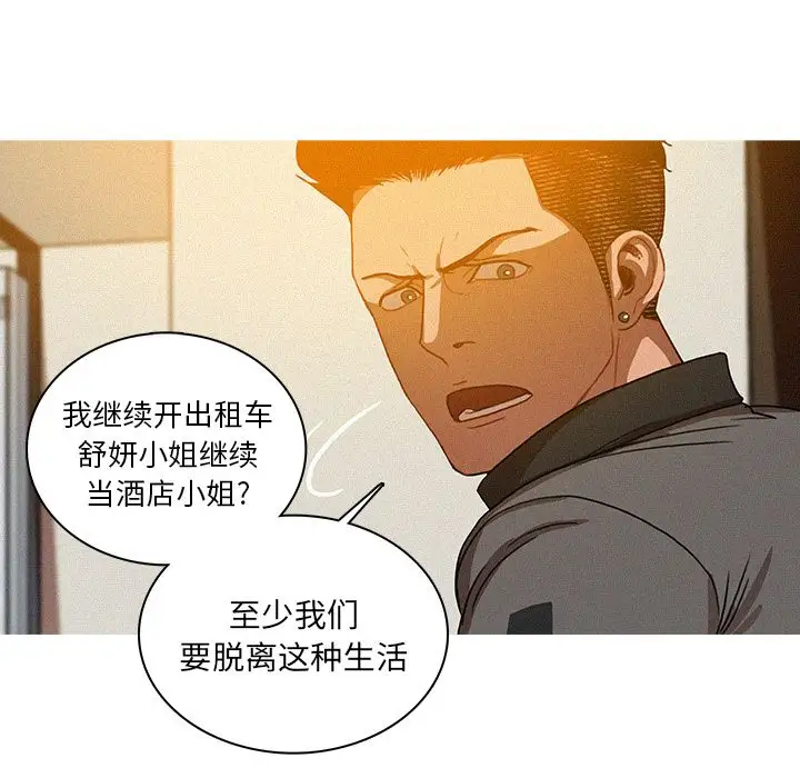 迷失天堂第24章