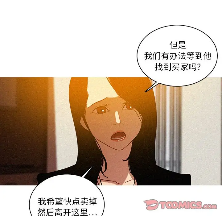 迷失天堂第24章