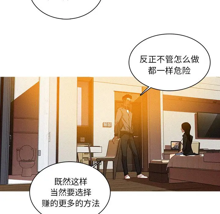 迷失天堂第24章
