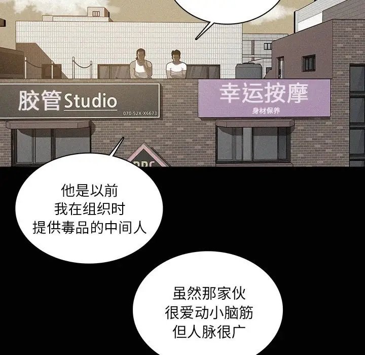迷失天堂第24章