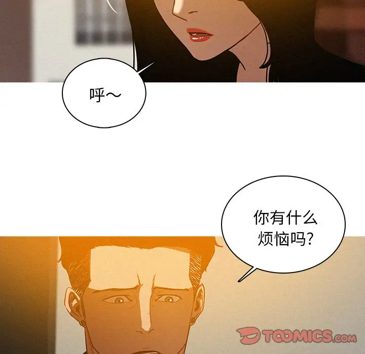 迷失天堂第24章