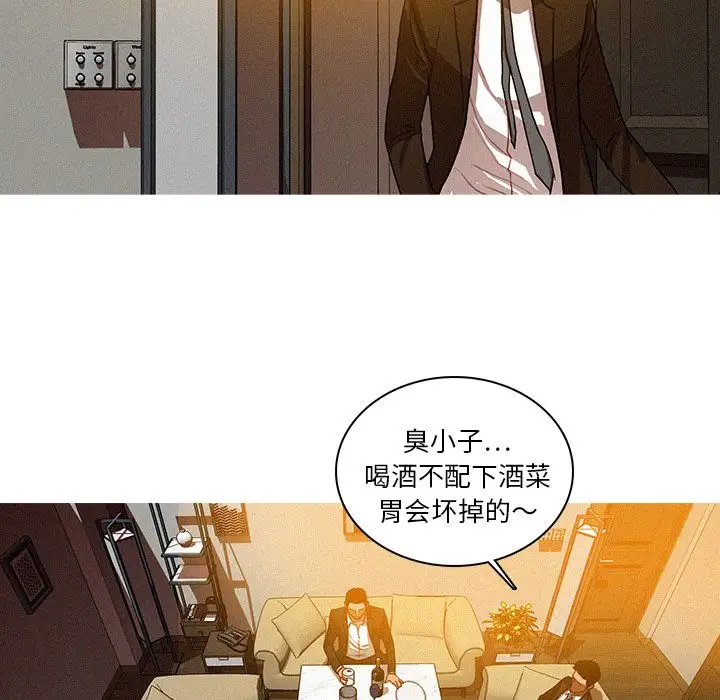 迷失天堂第24章
