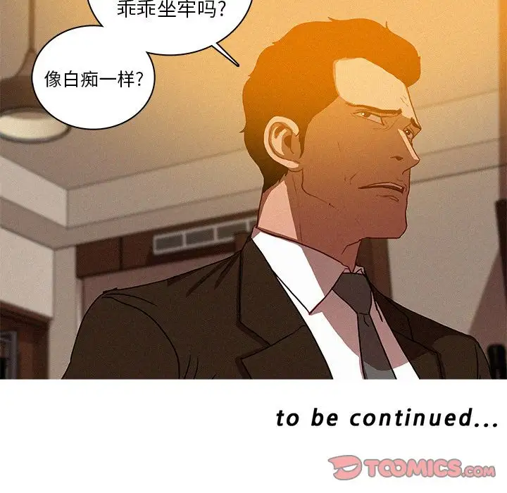 迷失天堂第24章