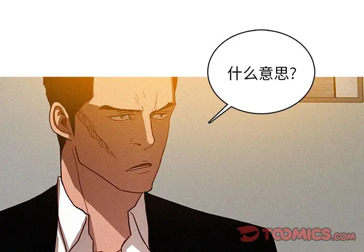 迷失天堂第25章