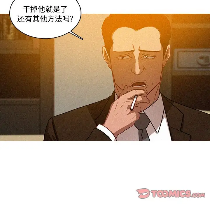 迷失天堂第25章