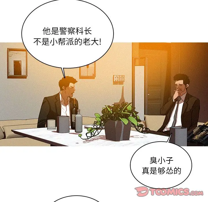 迷失天堂第25章