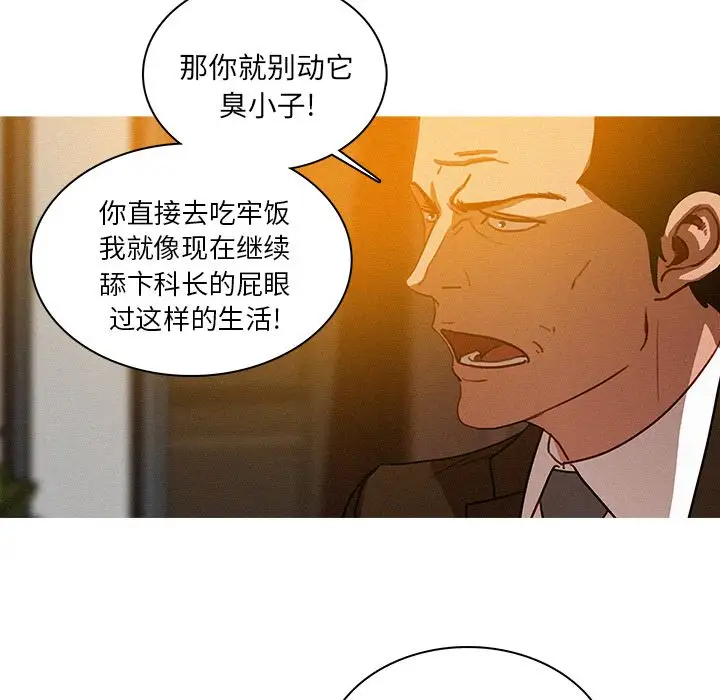 迷失天堂第25章