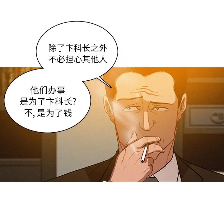 迷失天堂第25章