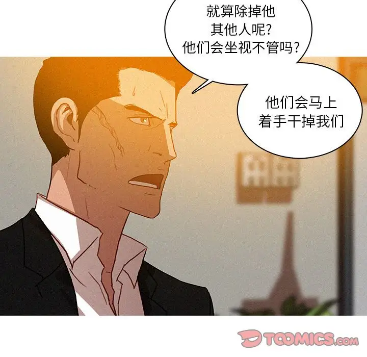 迷失天堂第25章