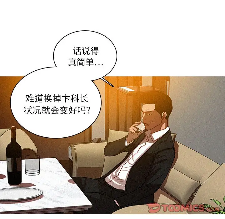 迷失天堂第25章