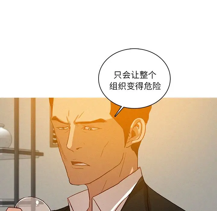 迷失天堂第25章