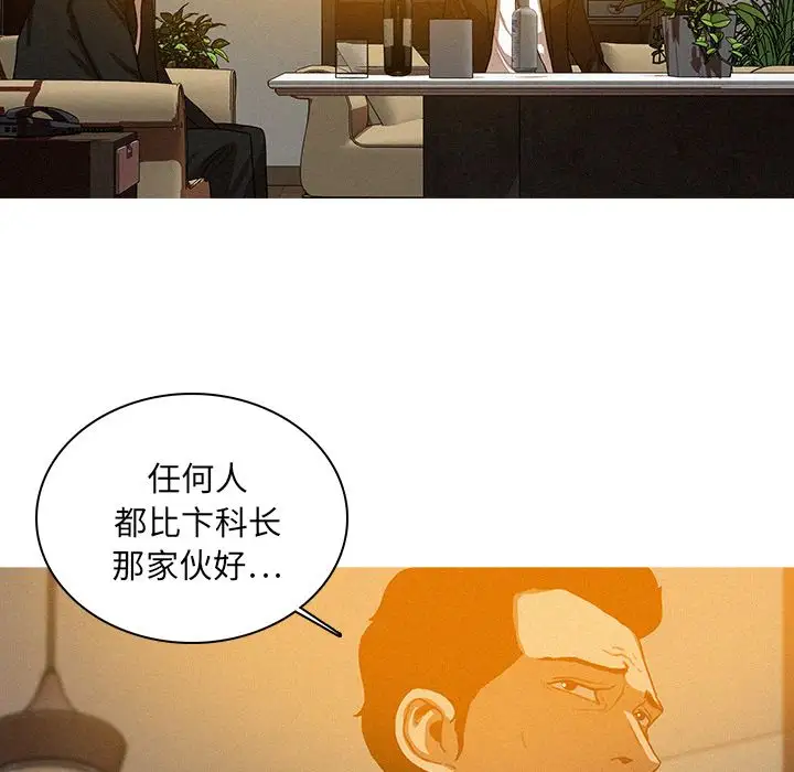 迷失天堂第25章