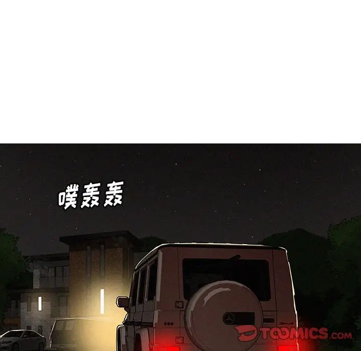 迷失天堂第25章