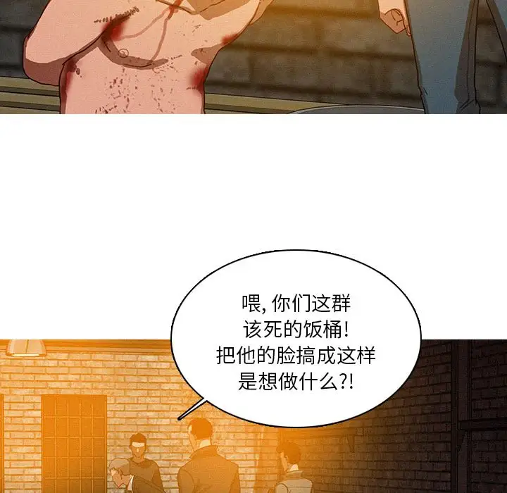 迷失天堂第25章