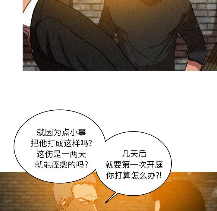 迷失天堂第25章