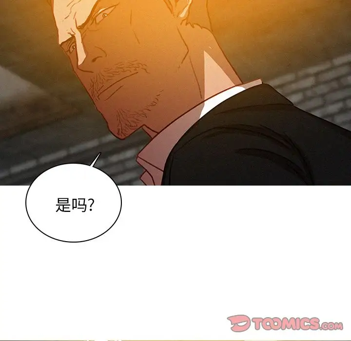 迷失天堂第25章