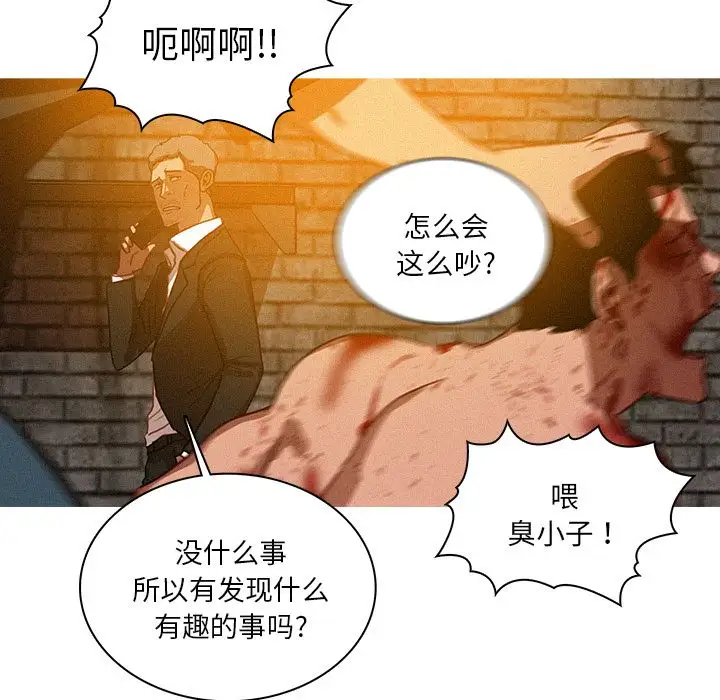 迷失天堂第25章