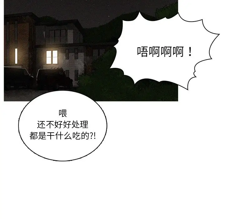 迷失天堂第25章