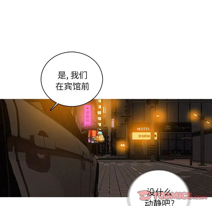 迷失天堂第25章