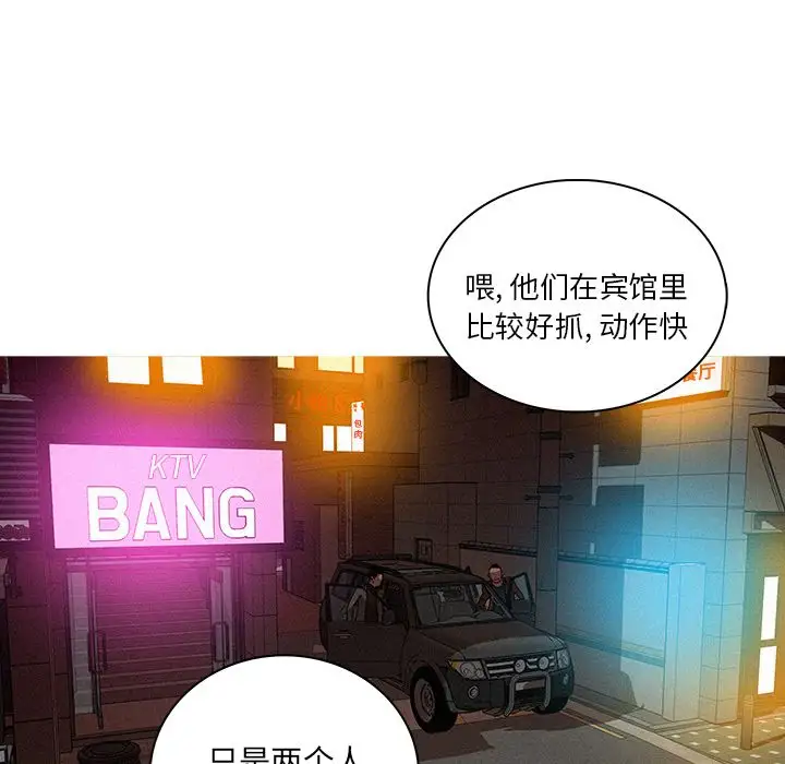 迷失天堂第25章