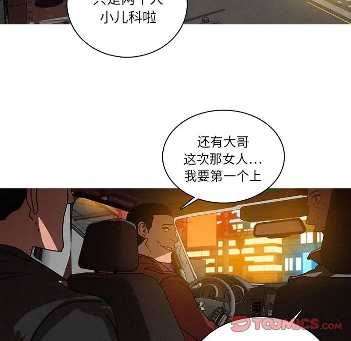 迷失天堂第25章
