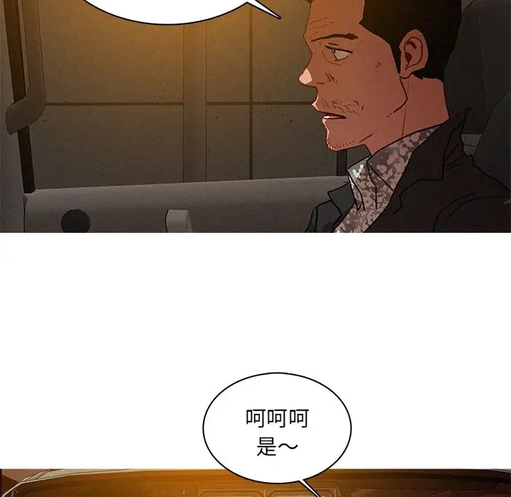 迷失天堂第25章