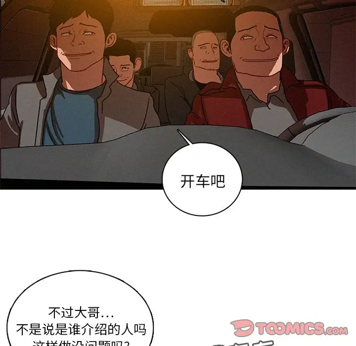 迷失天堂第25章
