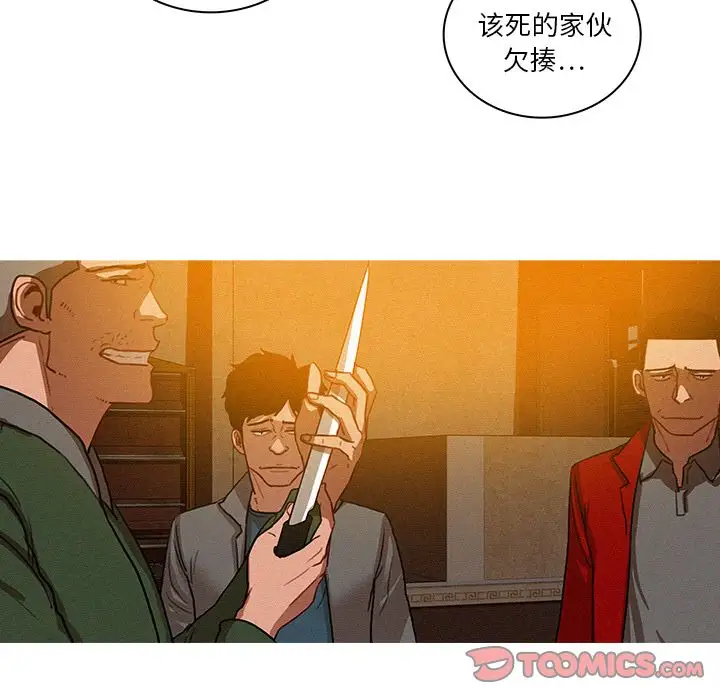 迷失天堂第27章