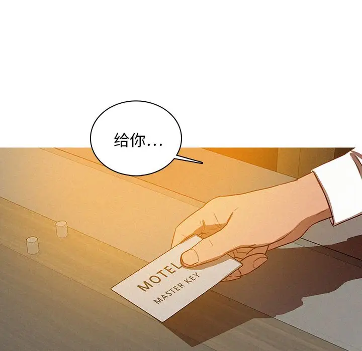 迷失天堂第27章