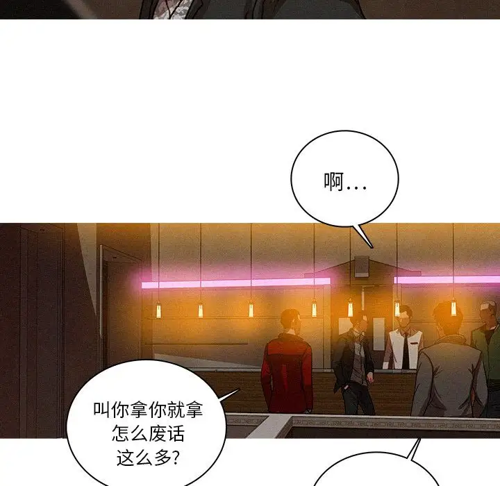 迷失天堂第27章