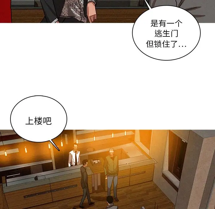 迷失天堂第27章