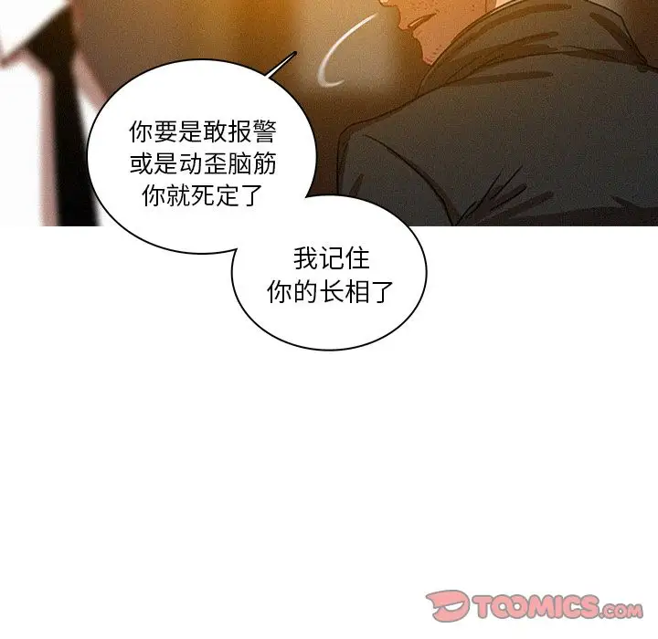 迷失天堂第27章