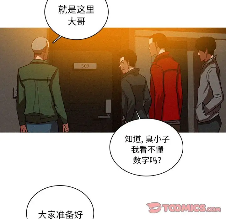 迷失天堂第27章