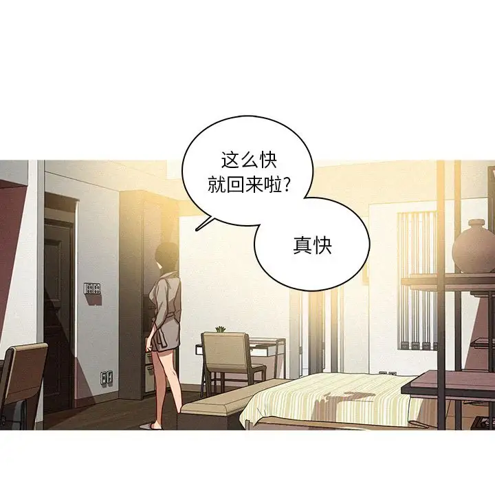 迷失天堂第27章