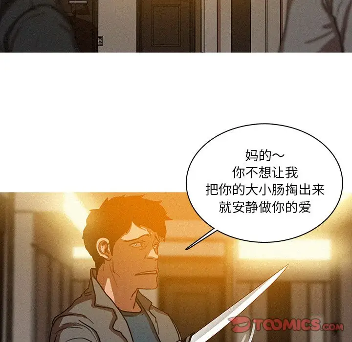 迷失天堂第27章