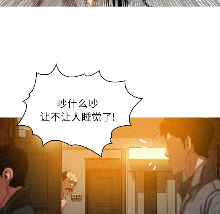 迷失天堂第27章
