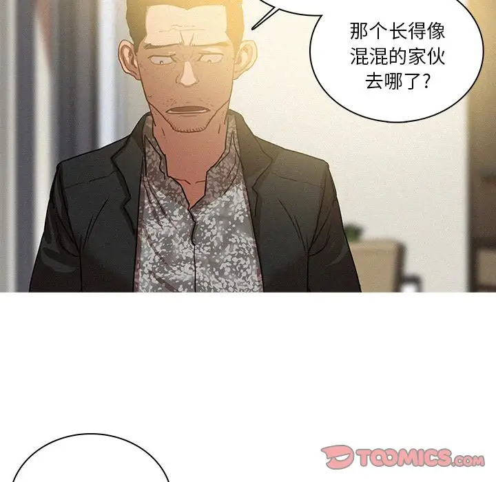 迷失天堂第27章