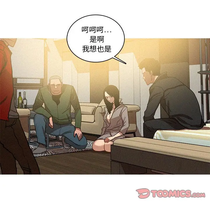迷失天堂第27章