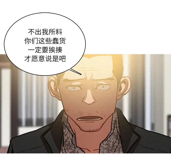 迷失天堂第27章
