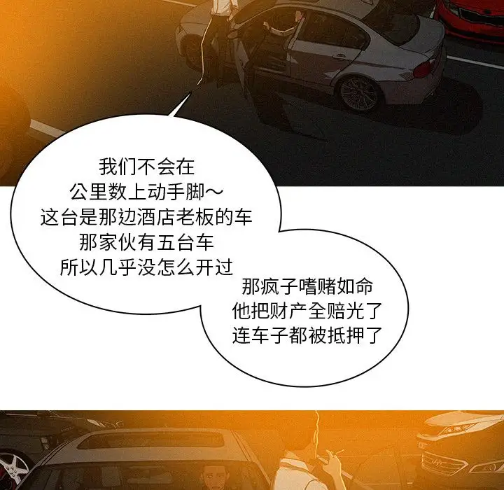 迷失天堂第27章