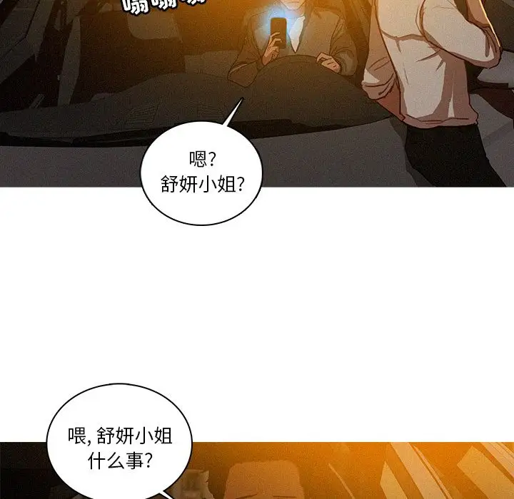 迷失天堂第27章
