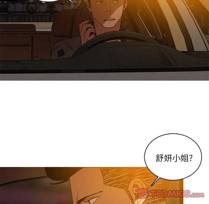 迷失天堂第27章