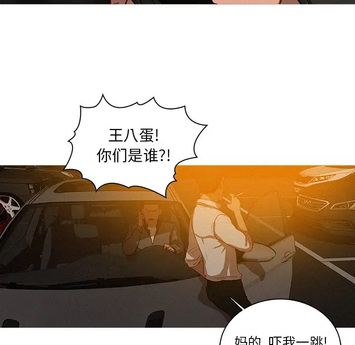 迷失天堂第28章
