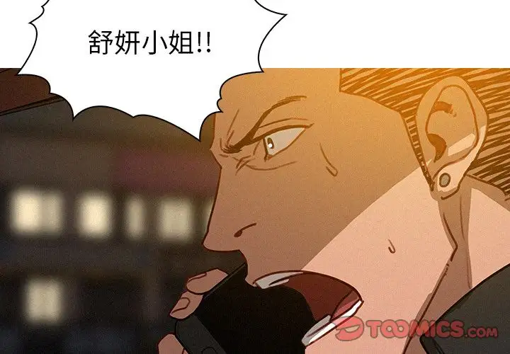 迷失天堂第28章