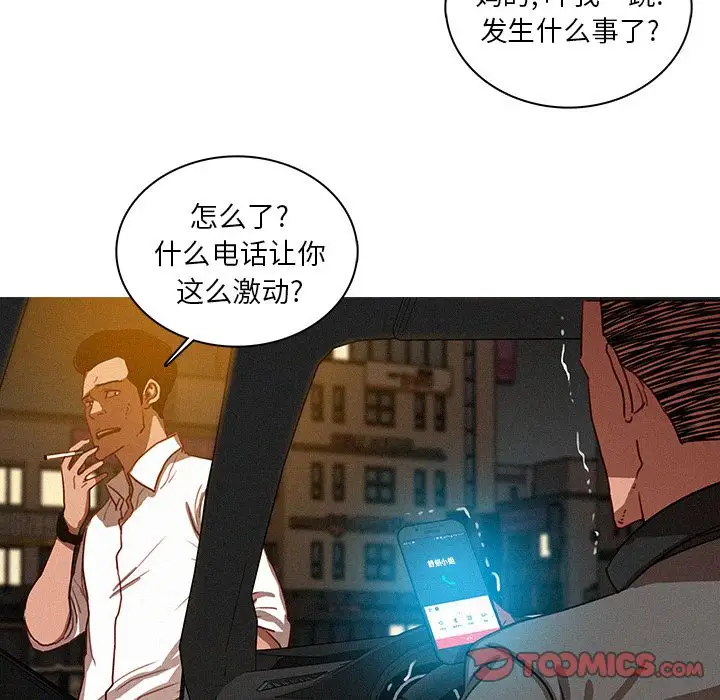 迷失天堂第28章