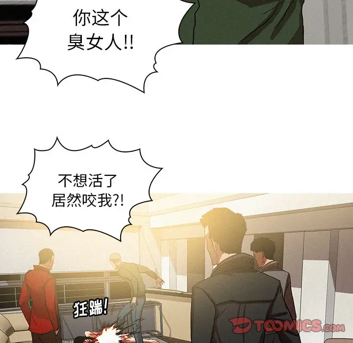 迷失天堂第28章