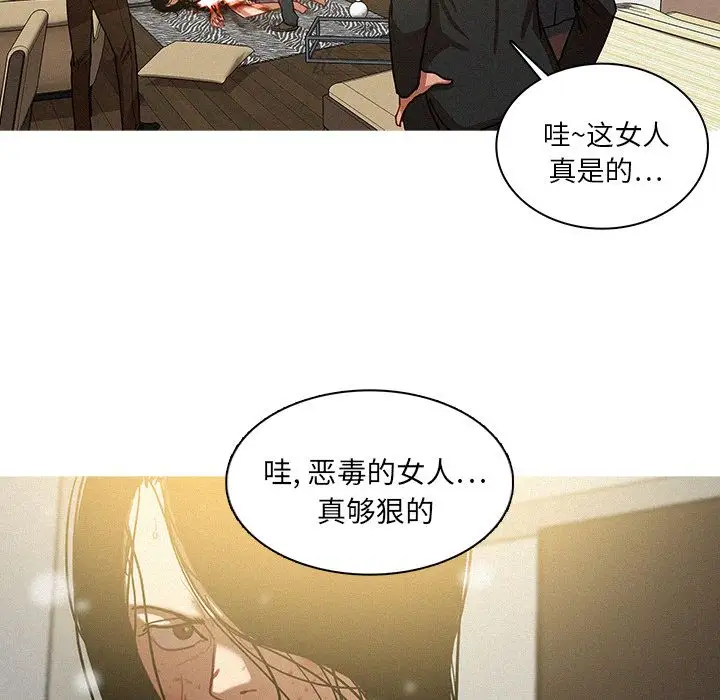迷失天堂第28章
