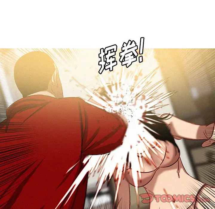 迷失天堂第28章