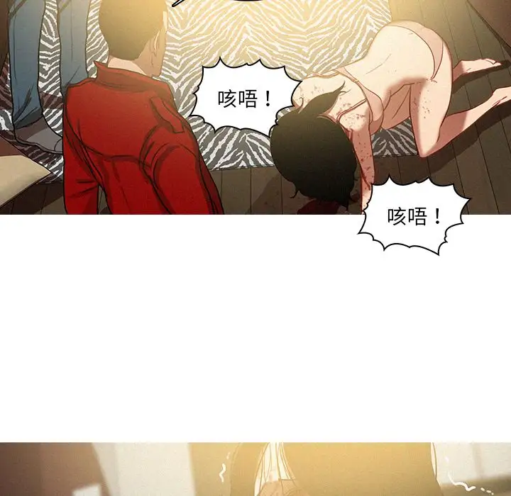 迷失天堂第28章